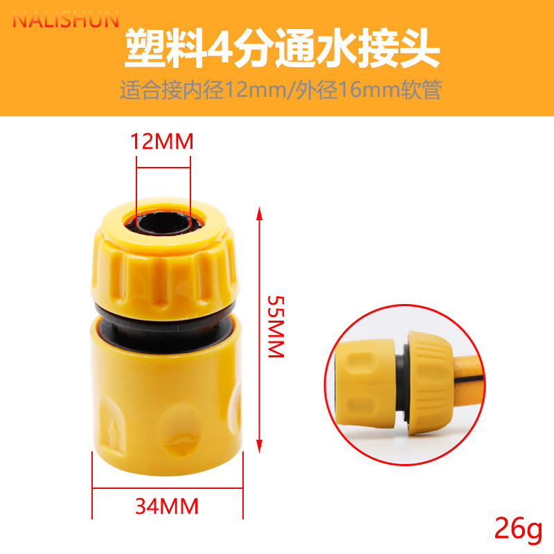 Accesorios de pistola de agua de lavado de coches 3/4 puntos 6 tubería dividida grifo rápido conector universal reparación parada de conexión de agua lavadora