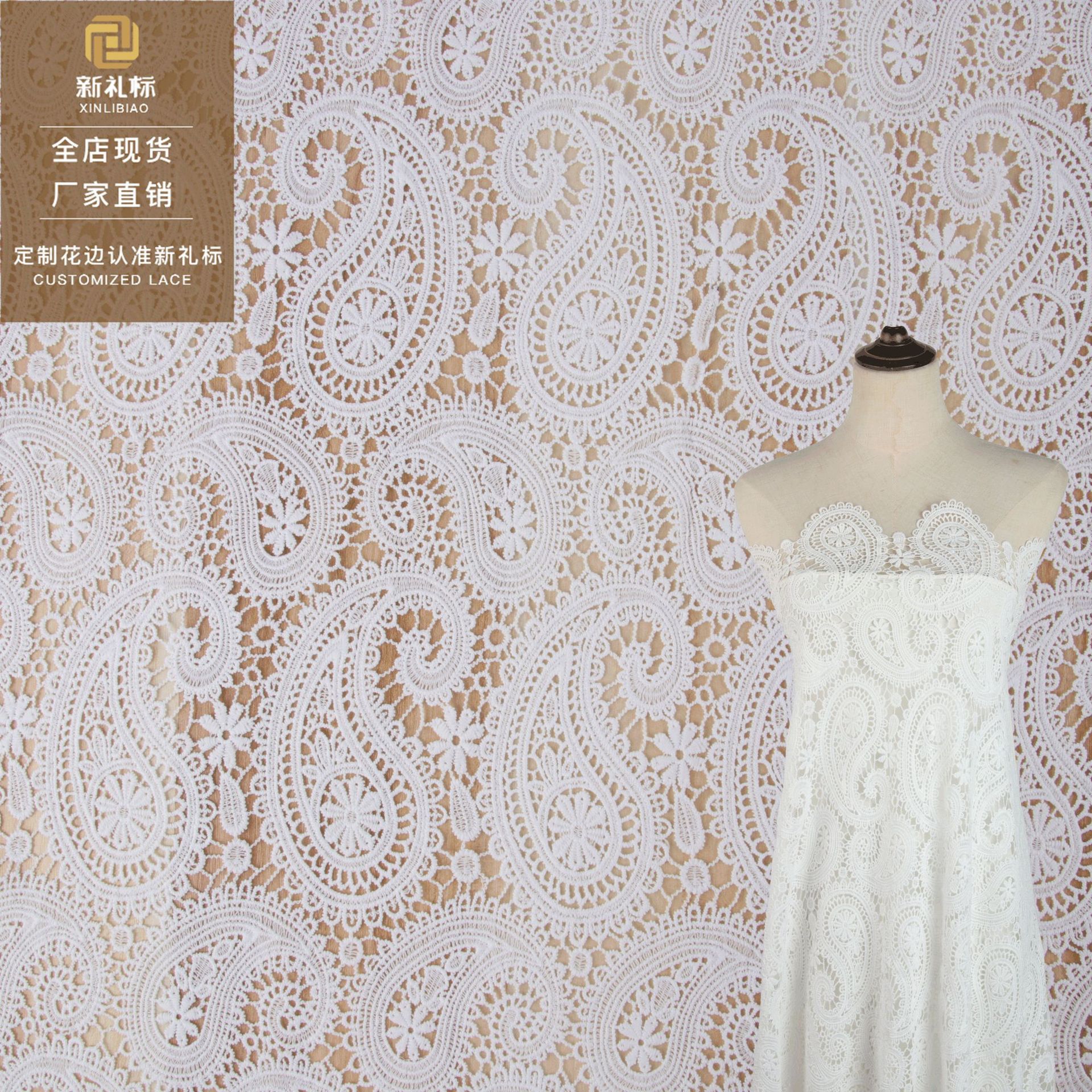 牛奶丝花边 网红腰果满幅现货水溶刺绣花边服装辅料 满幅绣花花边