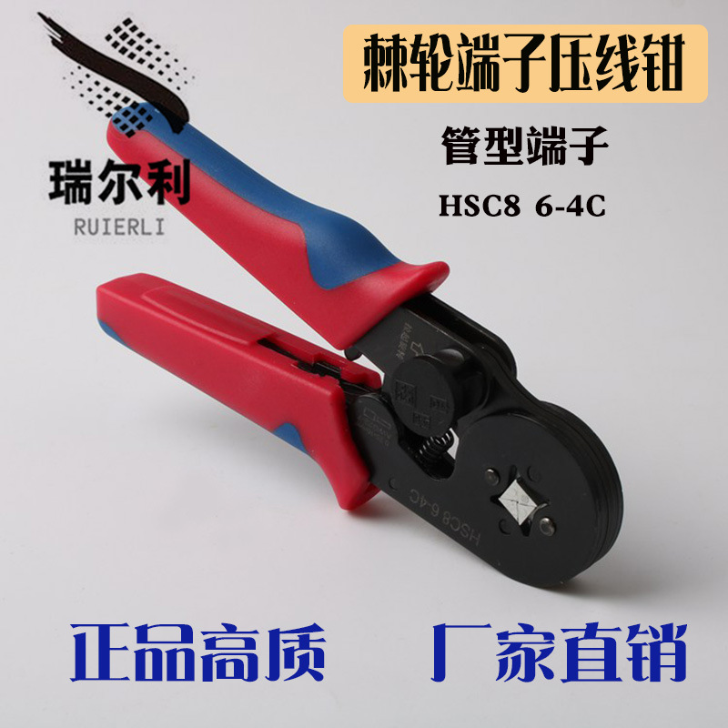 管型压线钳冷压端子多功能压接钳针形夹线电工工具HSC86-4A/C小型