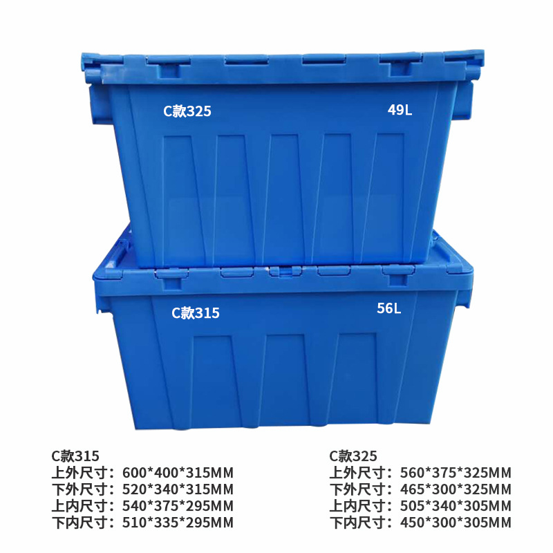 斜插式物流箱带盖加厚周转箱超市连锁便利店物流医药配送储物箱