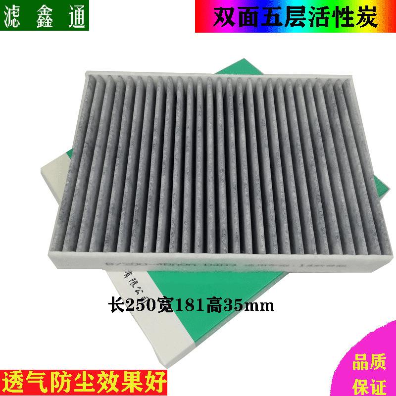 Qijun Xiaoke Corey proud Corea car air conditioning air filter filter activated carbon formaldehyde removal filter