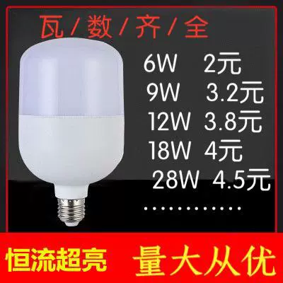 LED灯泡E27家用螺口球泡灯20W40W60W80W节能灯大功率超亮厂房照明