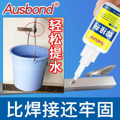 焊接剂油性胶透明粘铁和塑料玻璃能沾铜铝合金专用胶水强力快20克|ms