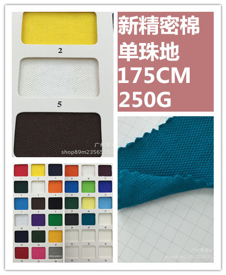 新款精梳全棉新精密棉单珠地 单面透气网眼布T恤服装polo衫面料