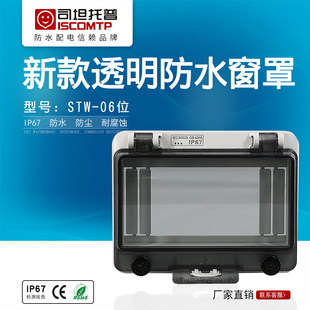 �S��6��·IP67��ˮ���R�w�����C45�����^�촰��·��͸�����o����