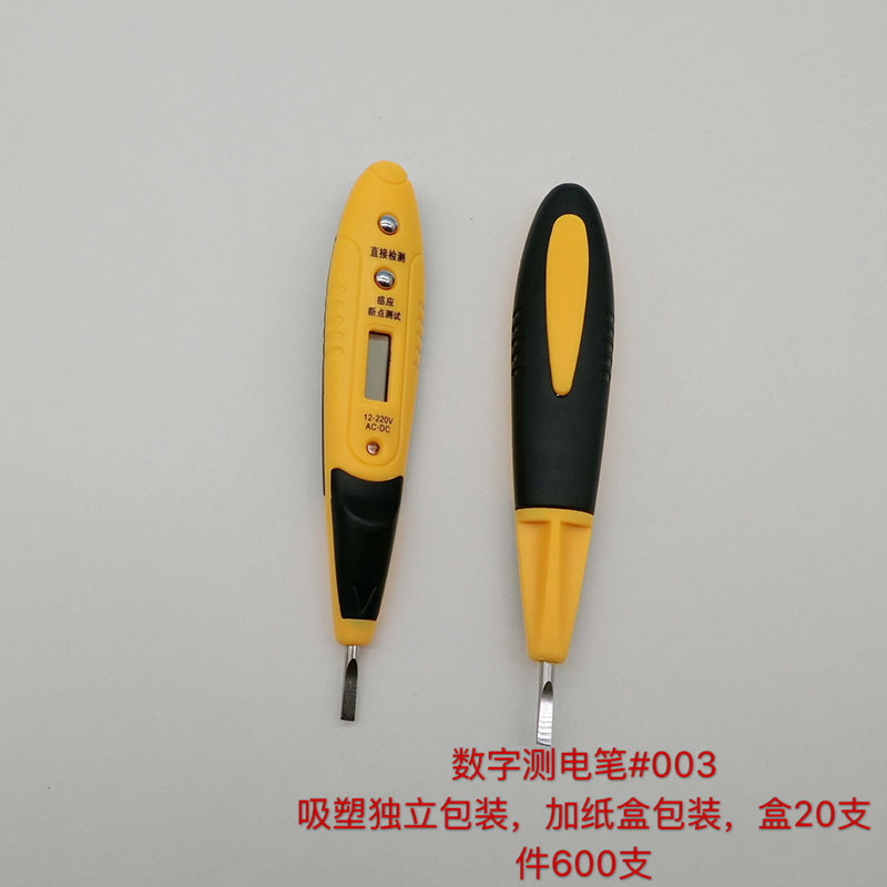 数显电笔 多功能电电笔 感应电笔 数显测电笔 数字测电笔