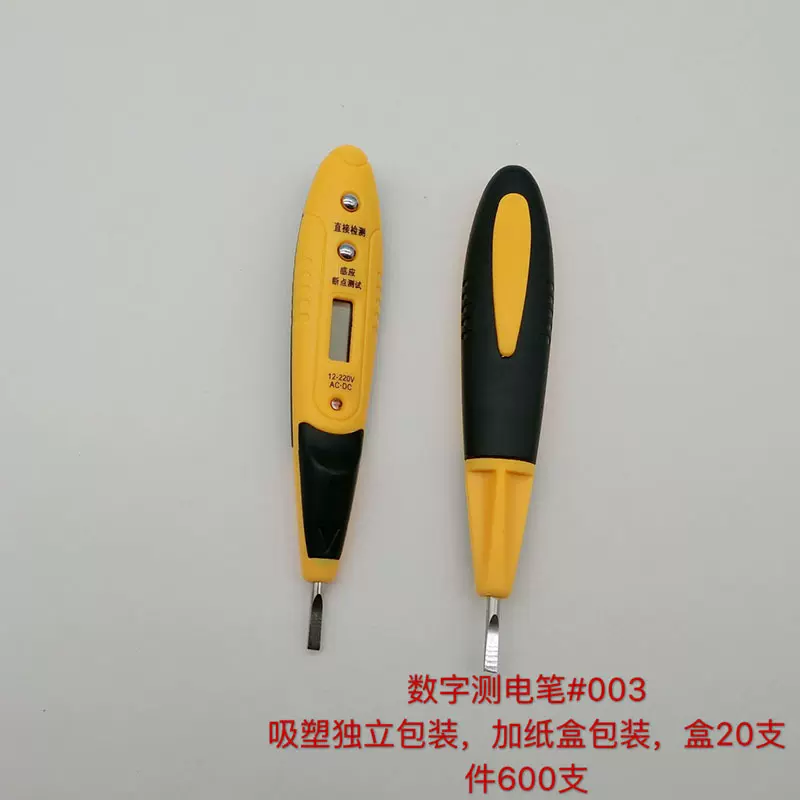 数显电笔 多功能电电笔 感应电笔 数显测电笔 数字测电笔