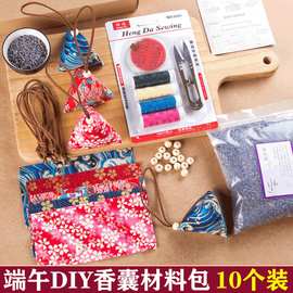 端午节香囊手工diy材料小艾叶草包袋随身粽子挂饰小礼品香薰荷包
