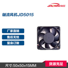 直流风扇JD5015 50x50x15mm 12VDC 应用于舞台灯光 功放机产品