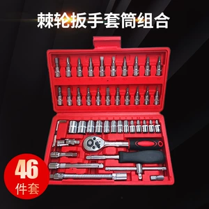 46-piece socket wrench set automobile and motorcycle auto insurance set household Xiaofei hardware tool combination set