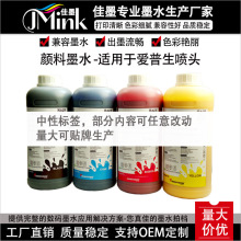 R330 L805 801 1390��ˮ���īˮ�m��EPS��ī��ӡ�Cīˮ