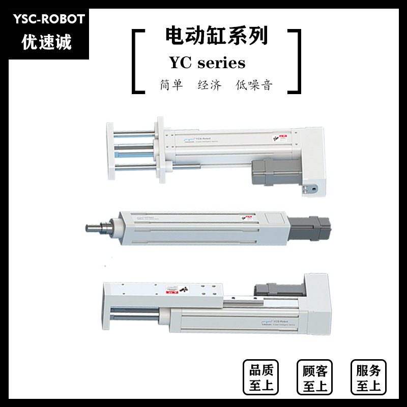 小型重载电动缸伸缩推杆伺服步进直线直连式折返式重型大推力电缸