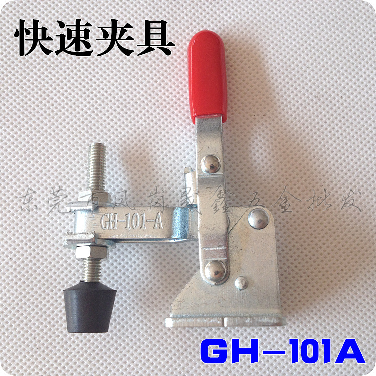 厂家批发GH-101A快速夹具 gh-101a快速夹具垂直式快速夹具