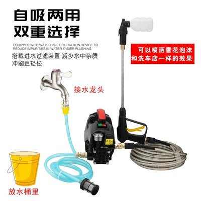 Portable car washer automatic self-service washing machine water
