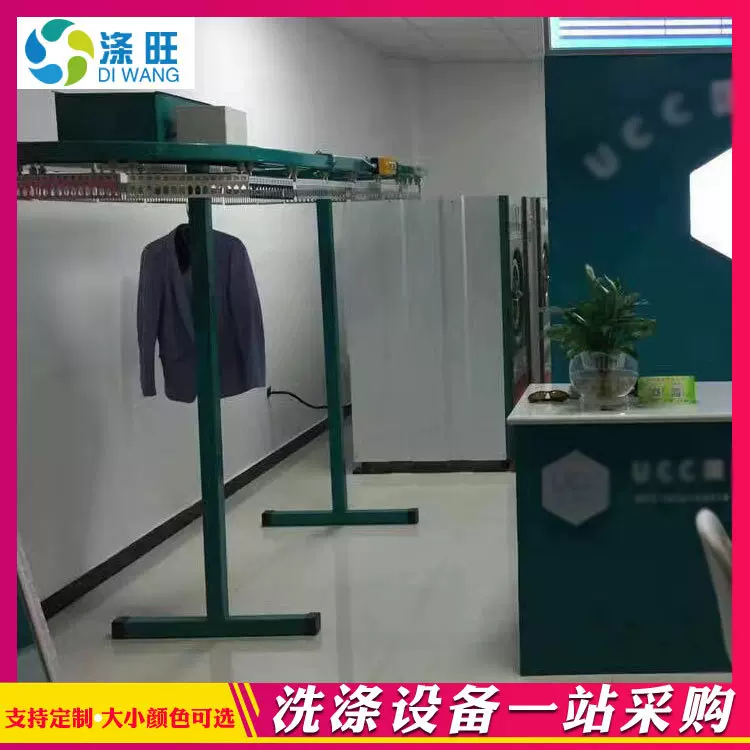 干洗店衣物输送线衣服传输机洗衣店传送线衣物输送机酒店挂衣架