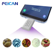 工厂现货户外便携紫外线LED杀菌消毒灯UVC化妆品消毒盒灯器消毒灯