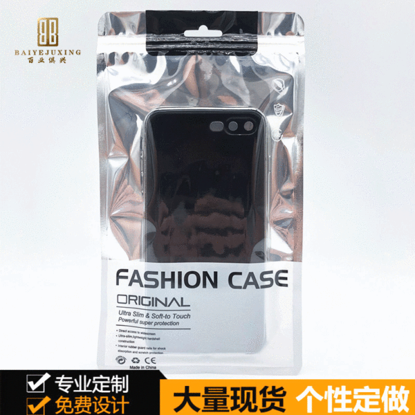 Spot new aluminum plating CASE Yinyang self -sealed bag semi…