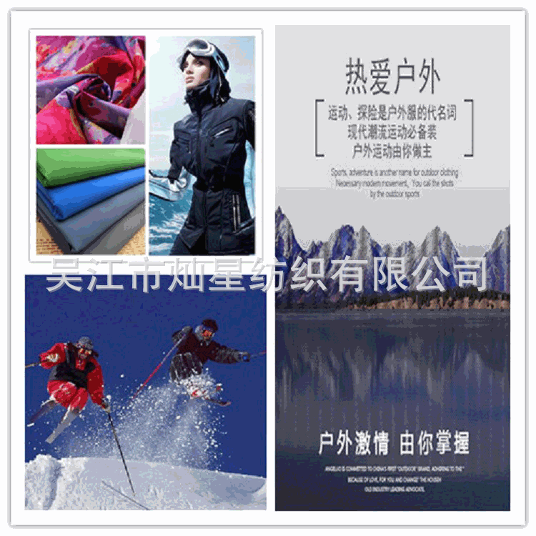 现货羽绒服棉衣228涤纶塔丝隆印花面料批发冲锋衣户外运动面料