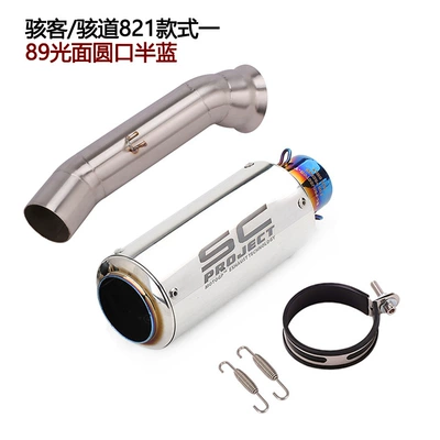 Exhaust pipe 821 Middle Section and Tail - hacker-heidao-821-style-1