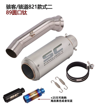 Section Exhaust Pipe Modified Hacker – Exhaust pipe - hacker-heidao-821-style-2