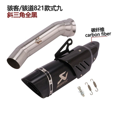821 Middle Section and Tail | Exhaust pipe - hacker-heidao-821-style-9