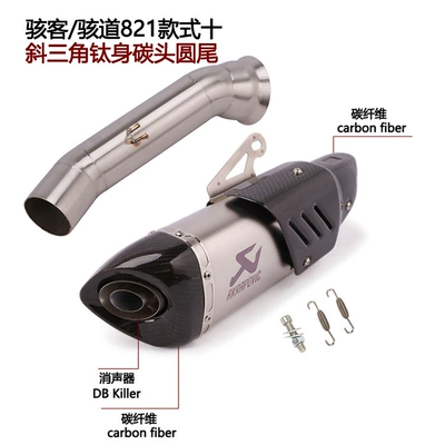 Section Exhaust Pipe Modified Hacker — Exhaust pipe - hacker-heidao-821-style-ten