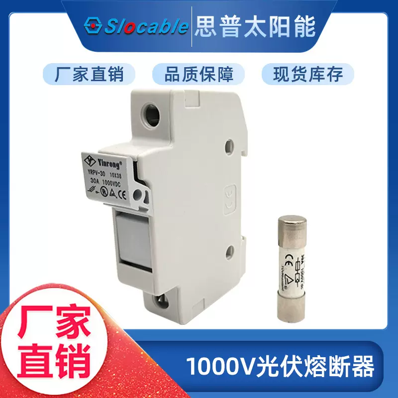 直流熔断器 DC1000V 光伏直流保险丝 直流熔芯  汇流箱用熔丝PV 3