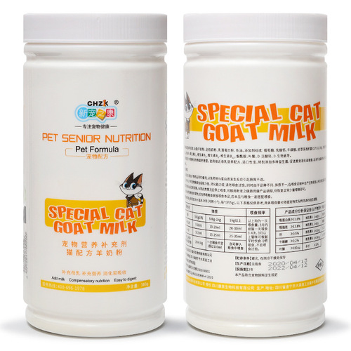 Authorized agent for XinChongZhiKang pet goat milk powder, dog goat milk powder, cat milk powder, pet milk powder