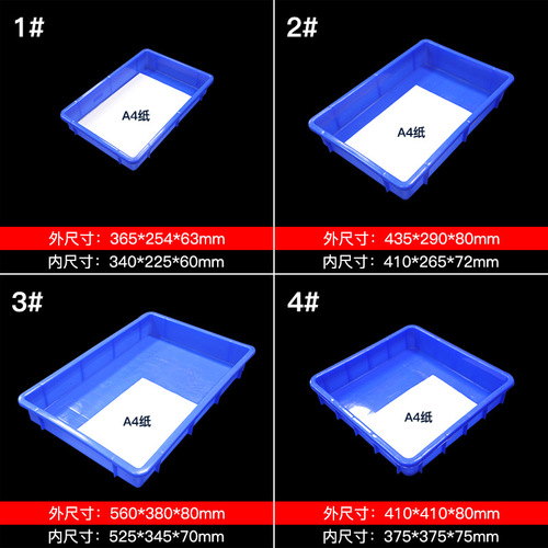Factory direct supply of rectangular plastic basin PP PE new material square plate thickened turnover plate shallow plate plastic plate wholesale