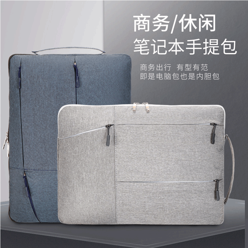 Laptop Bag Can Be Printed with Logo Men's Business Commuter Handbag Women's iPad Liner Bag Cosmetics Bag