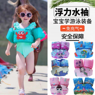 New spot children's life jacket swimsuit learning swimming water sleeve foam life buoy vest swimming ring