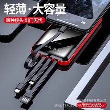 厂家批发手机通用自带线充电宝20000毫安 镜面快充大容量移动电源