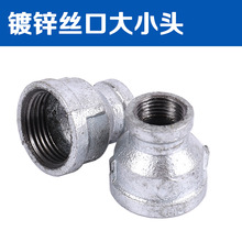 镀锌丝扣大小头热镀锌玛钢管件管箍变径直接内螺纹DN25*15内丝