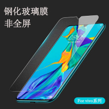 适用vivos16钢化膜y3玻璃膜IQ00Z9手机贴膜y200i非全屏覆盖半屏膜