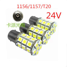 1156/1157 5050Ƭ27 LED/ת/ɲ/ 24V