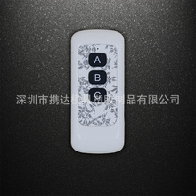电机智能家居灯控风扇门窗帘无线射频塑料遥控器公模外壳