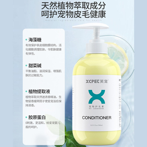Wholesale pet hair conditioner, special deodorizing and fragrant hair conditioner for dogs, making the hair fluffy, smooth and tangle-free, cleaning supplies on behalf of