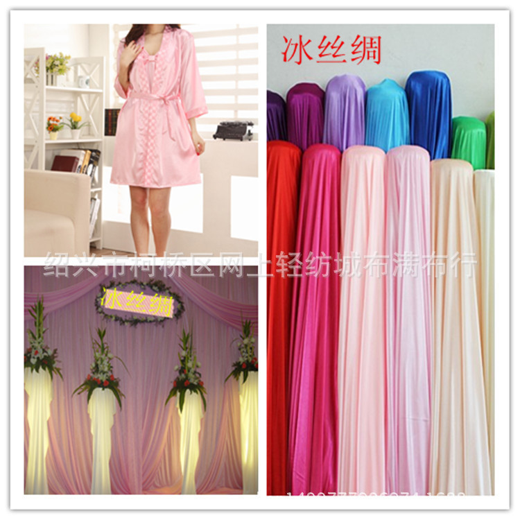 Ready Supply of Pearlescent Ice Silk Fabrics, Wedding Ice Silk Fabrics, Stage Background Curtain Fabrics, Factory Direct Sales Home Textiles