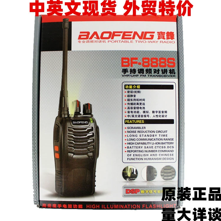 Baofeng BF888s гражданская ручная рация гостиничный ресторан Коммерческая беспроводная высокая мощность домофон Baofeng оптом