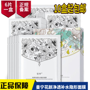 ��Ʒ������Ĥ���͸�aˮ��Ĥ6Ƭ/���aˮ���񻯊yƷ���l��Ĥ�NŮ
