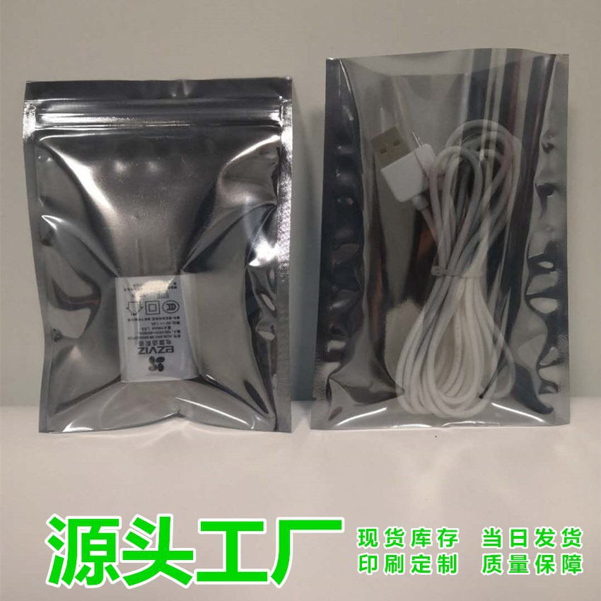 主板电子产品硬盘芯片保护袋子灰色防静电复合袋贴骨三边封屏蔽袋