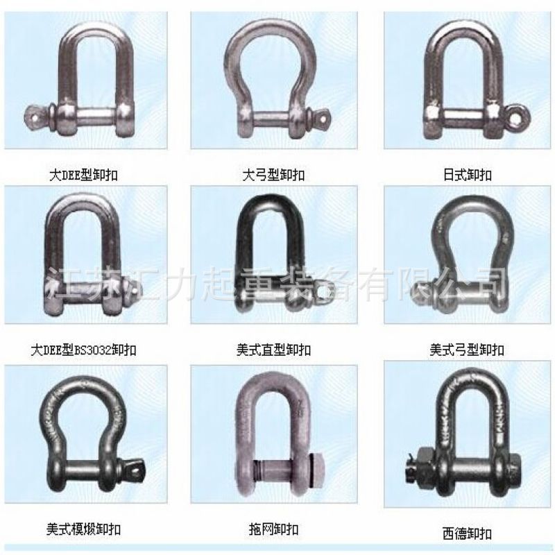厂家批发 高强合金钢卸扣4.75t 日式卸扣2t 美式卸扣