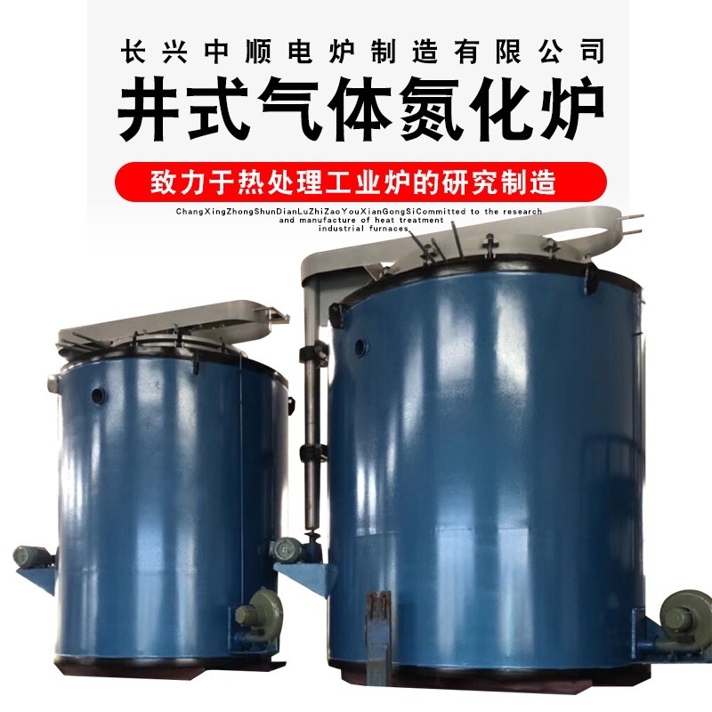 厂家直销RN系列 模具钢氮化炉 小型井式气体预抽真空软氮化加热炉