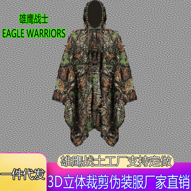 Guangzhou Military Fan Mao Si Jili Camouflage Suit Outdoor Shooting Green Concealed Desert Camouflage One-Piece Stealth Suit Guangzhou Military Fan Mao Si Jili Camouflage Suit Outdoor Shooting Green Concealed Desert Camouflage One-Piece Stealth Suit