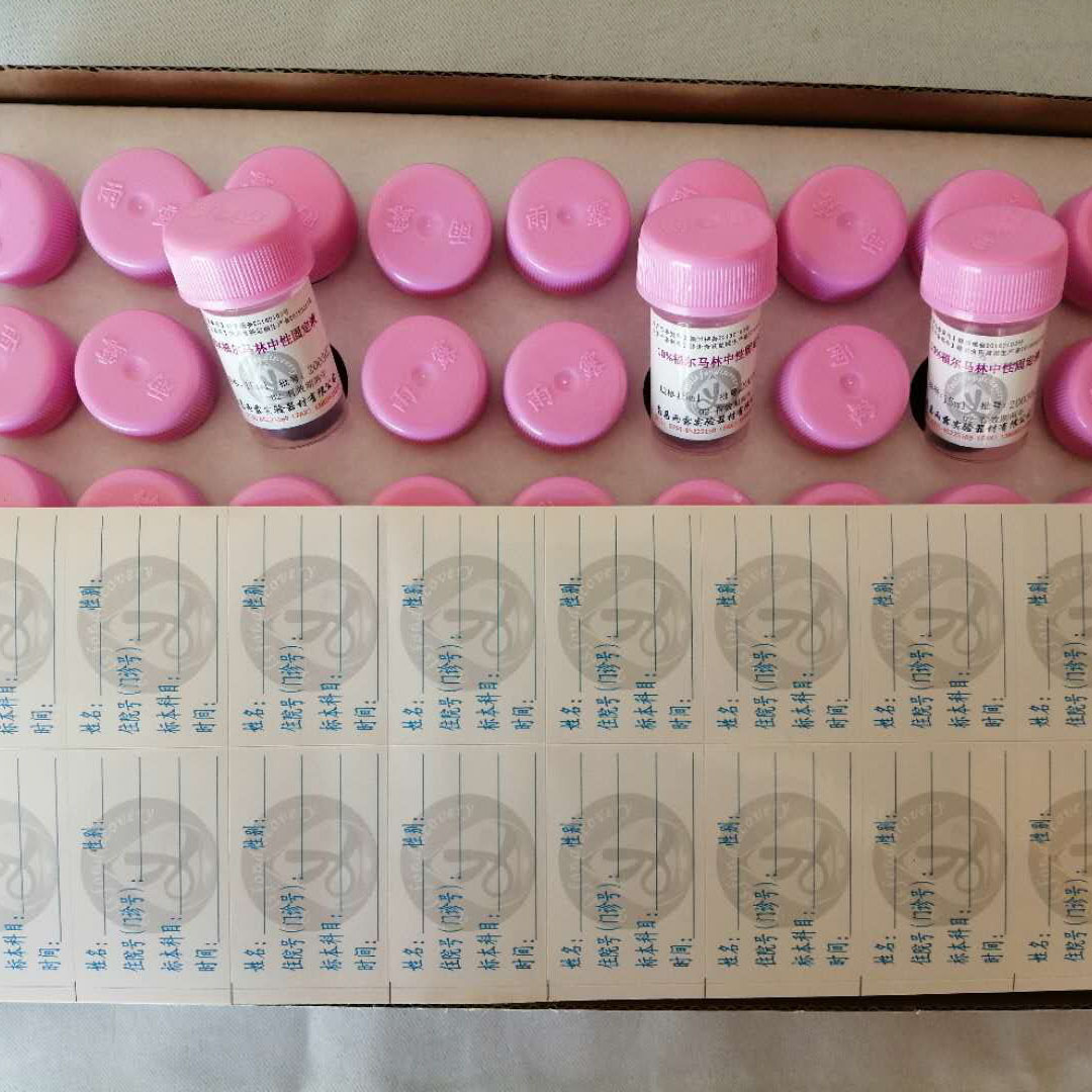 10%福尔马林中性固定液小标本加伊红组织标本固定液 病理试剂8ml