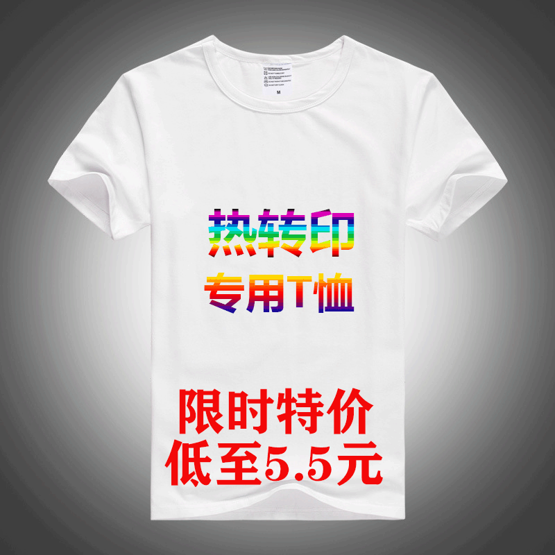 Modal t-shirt men's short sleeve sublimation blank advertising shirt work clothes DIY heat transfer t-shirt manufacturers wholesale