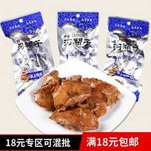 沟帮子熏心肝宝贝70g熟食卤味零食下酒菜熏鸡心鸡肝小吃即食特产