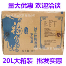 福掌柜棕榈油中粮集团24度烘焙煎炸手工皂原料起酥油食品级棕榈油