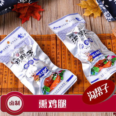 Специальные закуски Ляонин Иньцзягоу Bangzi жареная курица с ароматерапией куриные ножки жареные куриные ножки 70 г бесплатная доставка при покупках