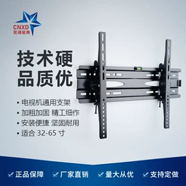 电视机配件;电视机支架